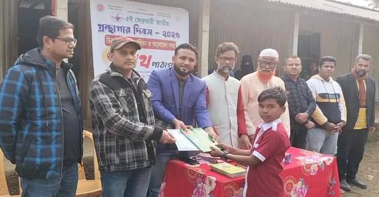 জাতীয় গ্রন্থাগার দিবসে পথ পাঠাগারের  চিত্রাংকন প্রতিযোগিতা
