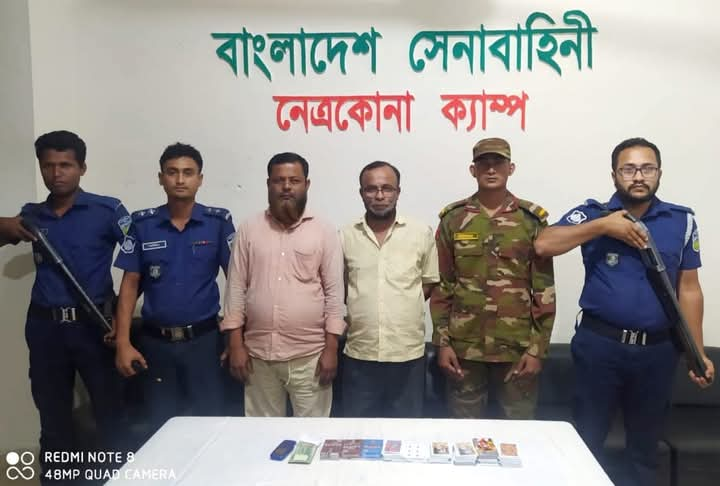 নেত্রকোণায় জুয়ার বোর্ড থেকে সাবেক সেনা সদস্যসহ আটক-২