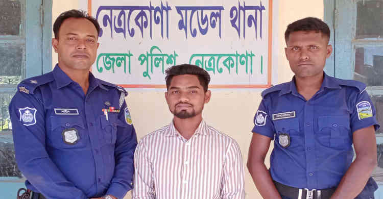 নেত্রকোণার চাঞ্চল্যকর রিয়াদ হত্যা মামলার প্রধান আসামী রাকেলকে ময়মনসিংহ থেকে গ্রেফতার