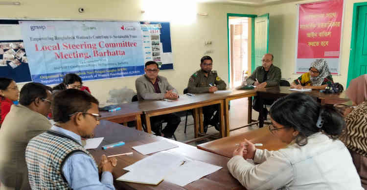 নেত্রকোণার বারহাট্টায় নারী ,শান্তি ও নিরাপত্তা বিষয়ক ষ্টিয়ারিং কমিটির সভা অনুষ্ঠিত