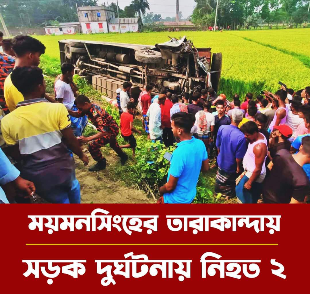 ময়মনসিংহের তারাকান্দায় ২ বাসের মুখোমুখি সংঘর্ষে নিহত ২, আহত ২৫