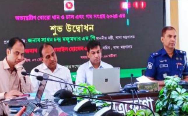 নেত্রকোণায় অভ্যন্তরীণ বোরো ধান,চাল ও গম সংগ্রহ-২৪ এর উদ্বোধন 